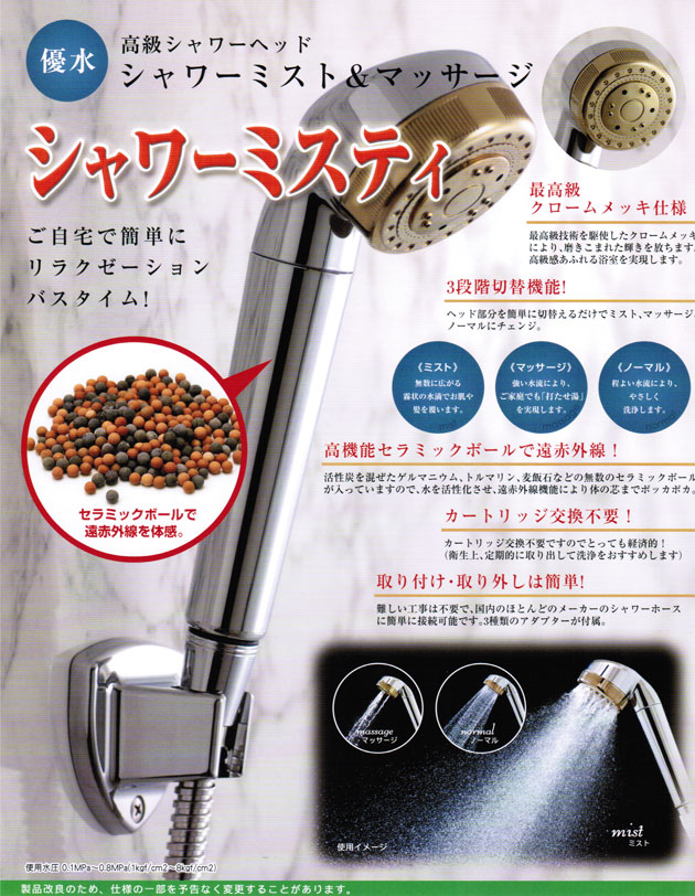 自宅でお手軽ラジウム温泉シャワーエステ★オリジナル 姫川薬石シャワーヘッド 自宅でお手軽ラジウム温泉シャワーエステ☆Esplendorオリジナル