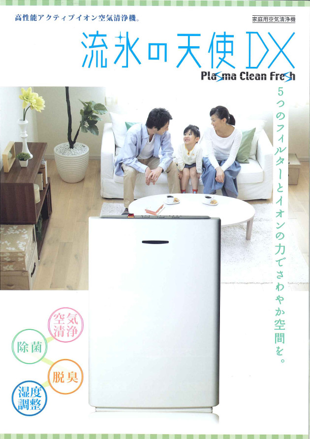 流氷の天使DX